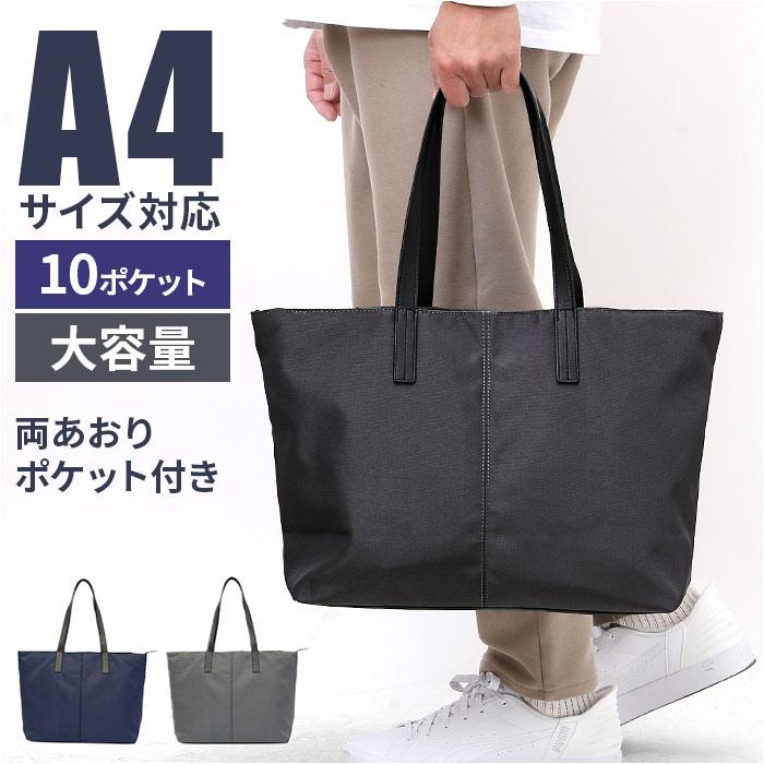 楽天市場】トートバッグ 大容量 ファスナー 好評 ビジネスバッグ