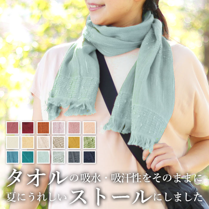 楽天市場】マフラー レディース 好評 今治 タオル たおる ストール