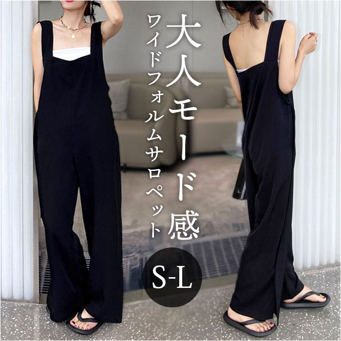 楽天市場】サロペットパンツ レディース オーバーオール 好評