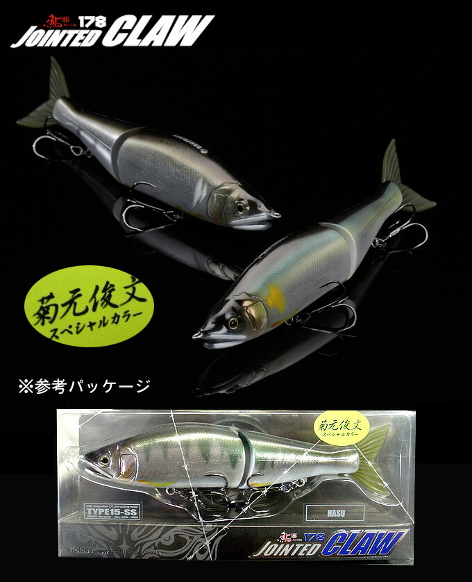 楽天市場】ガンクラフト ジョインテッドクロー 178 菊元SPカラー