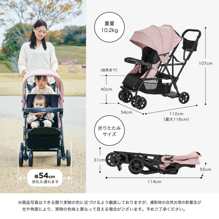 楽天市場】KATOJI カトージ ベビーカー 即納 二人でゴー 二人乗り
