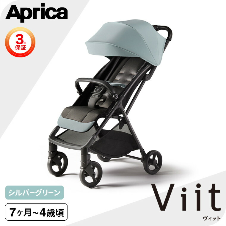 楽天市場】【レビュー特典】アップリカ ヴィット (Aprica) viit