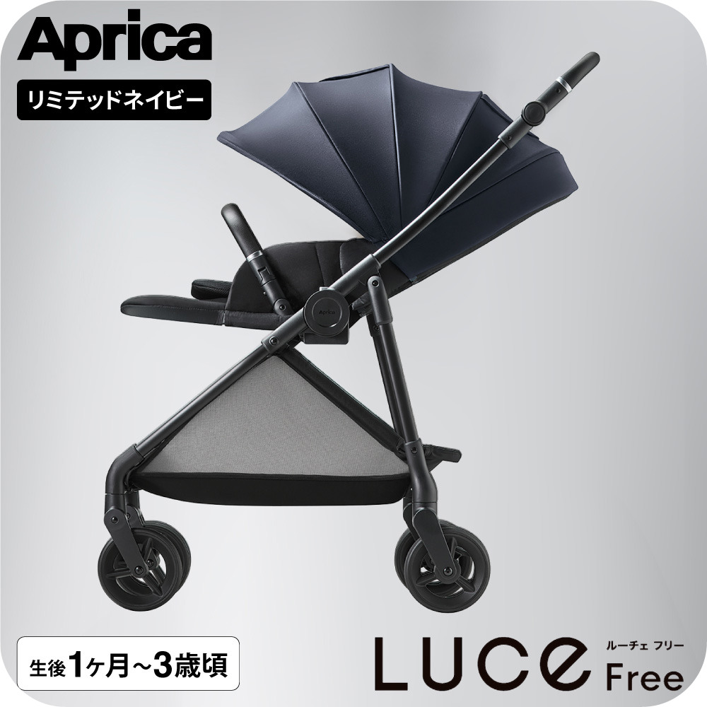 楽天市場】アップリカ ルーチェ フリー AC ベビーカー Aprica ロング
