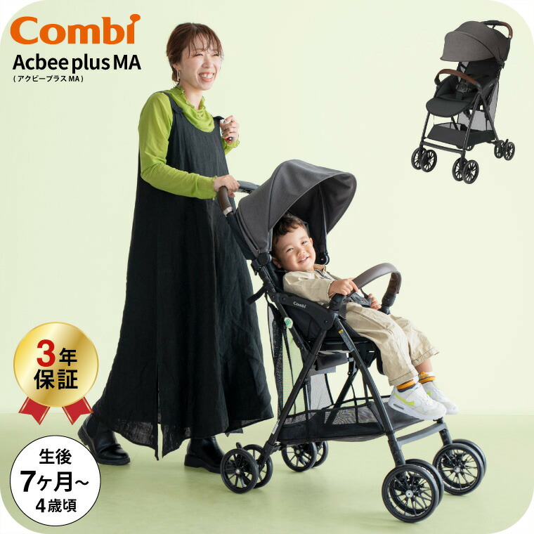 楽天市場】【スーパーSALE 割引 セール 期間限定】コンビ