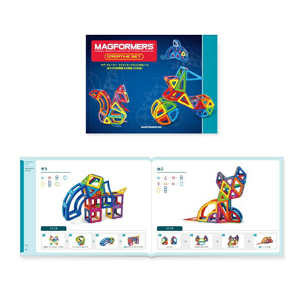 楽天市場】【おまけ同梱】ボーネルンド マグ・フォーマー