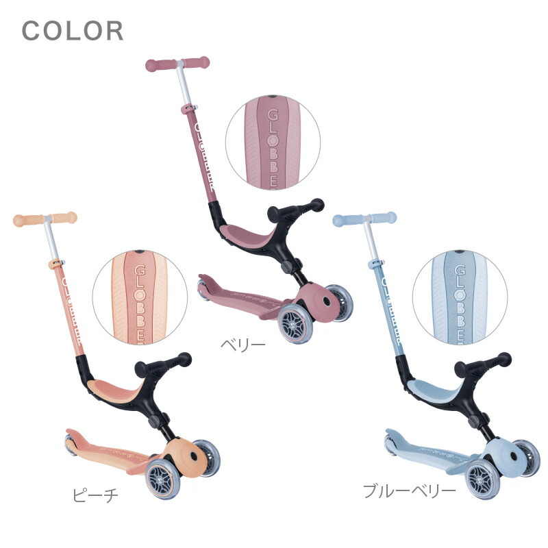 楽天市場】GLOBBER（グロッバー） ゴーアップECO｜ゴーアップ ECO