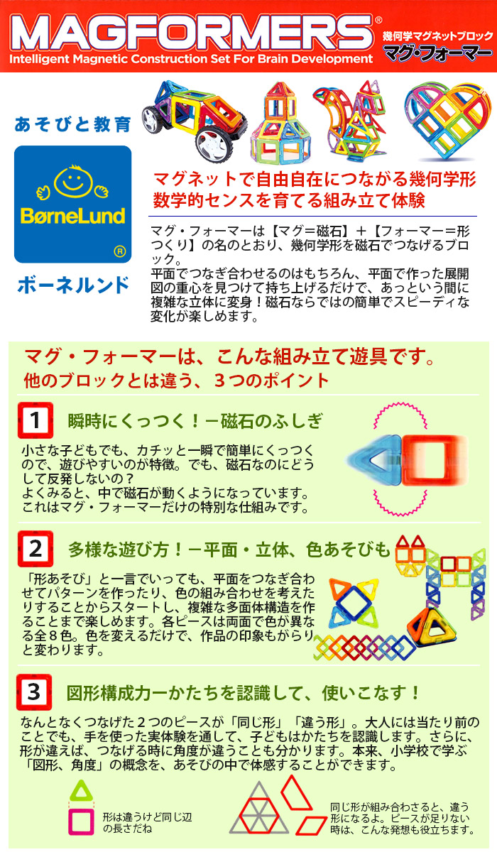 楽天市場】【ラッピング・熨斗無料】正規品 マグ・フォーマー 六角形