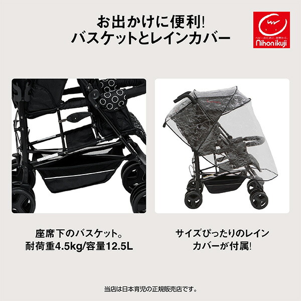 楽天市場】日本育児キンダーワゴンDUOシティHOP2（kinderwagon DUO