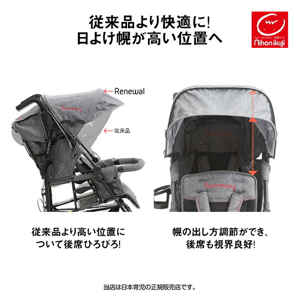 楽天市場】日本育児キンダーワゴンDUOシティHOP2（kinderwagon DUO