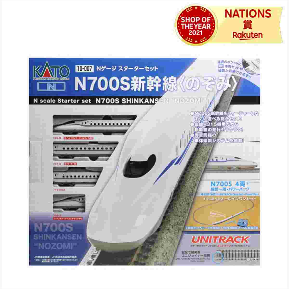 楽天市場】Nゲージ スターターセット N700S 新幹線 のぞみ 初心者 親子