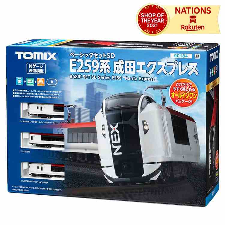 楽天市場】Nゲージ ベーシックセット SD E259系 成田エクスプレス