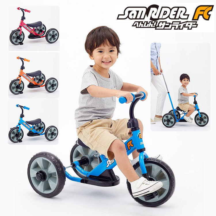 楽天市場】へんしん！サンライダー FC 三輪車 ペダル 手押し ライダー