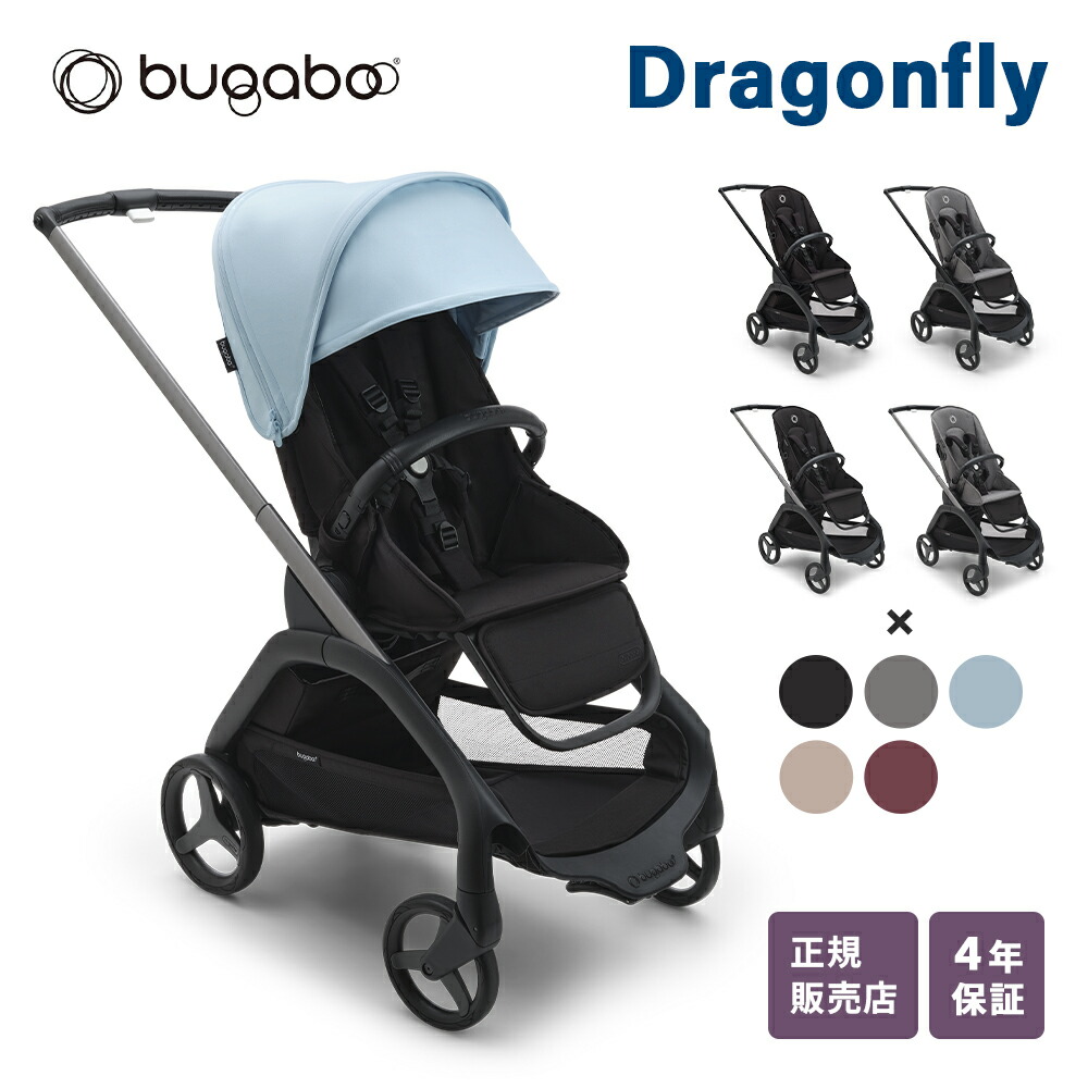 楽天市場】バガブー ドラゴンフライ ベビーカー コンパクト 軽量