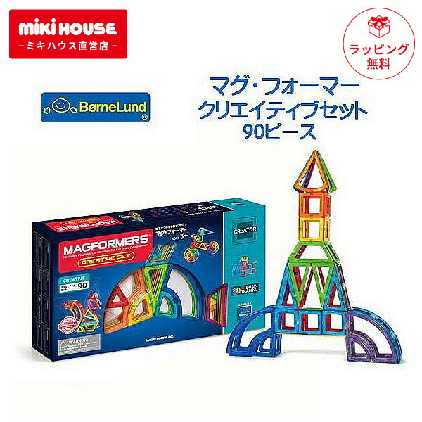 楽天市場】マグフォーマー クリエイティブセット 90ピース
