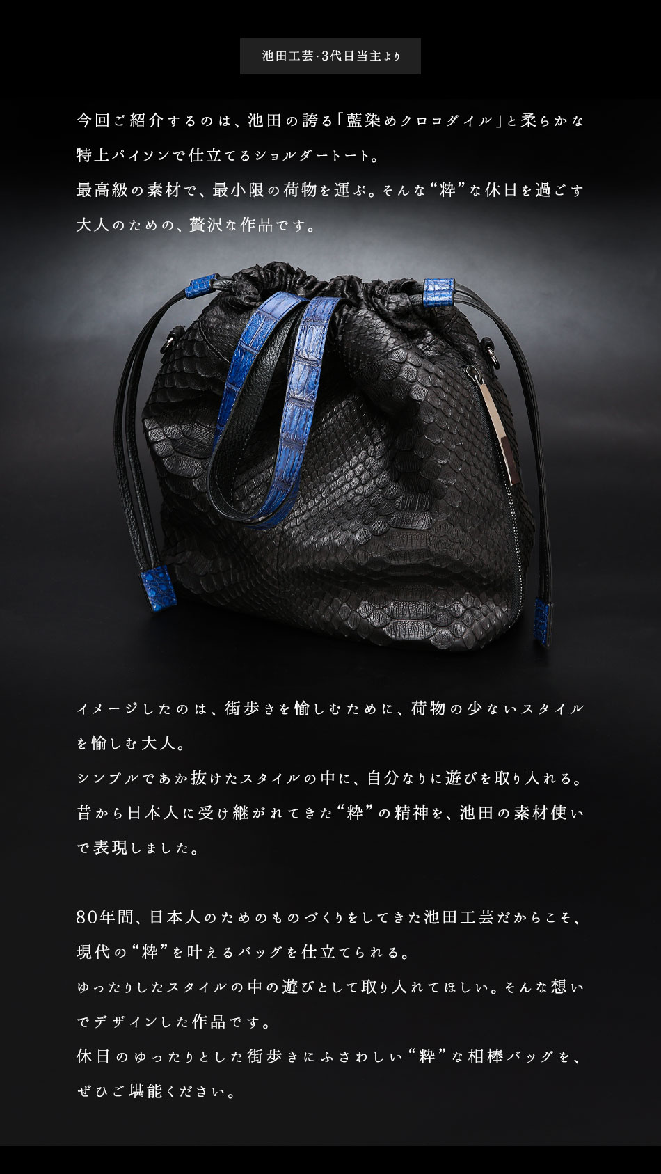 楽天市場】【池田工芸】藍染めクロコ×パイソン ショルダートート Denim