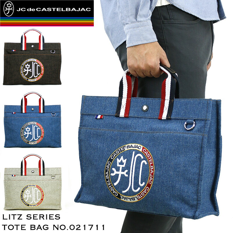楽天市場】デニム バッグ（ブランドカステルバジャック）の通販