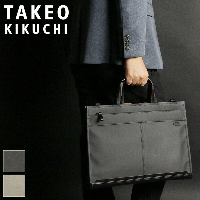楽天市場】タケオキクチ ビジネスバッグ メンズ B4 A4 TAKEO KIKUCHI