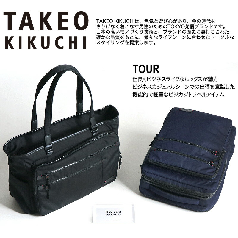 楽天市場】タケオキクチ バッグ トートバッグ メンズ ブランド TAKEO