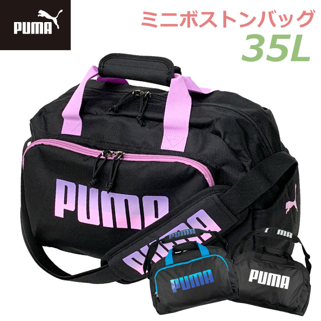 楽天市場】ボストンバッグ ミニ プーマ ミニボストン PUMA 旅行バッグ
