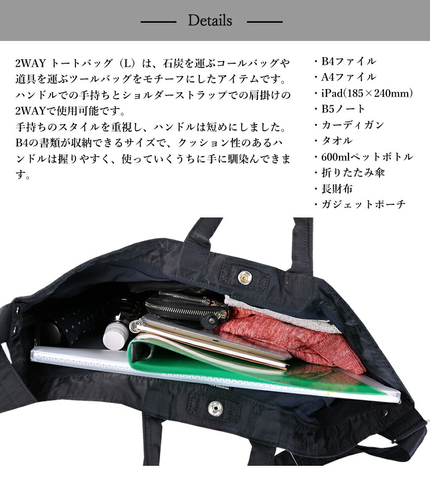 楽天市場】ポーター マイル 2WAYトートバック(L) 754-15107 吉田カバン