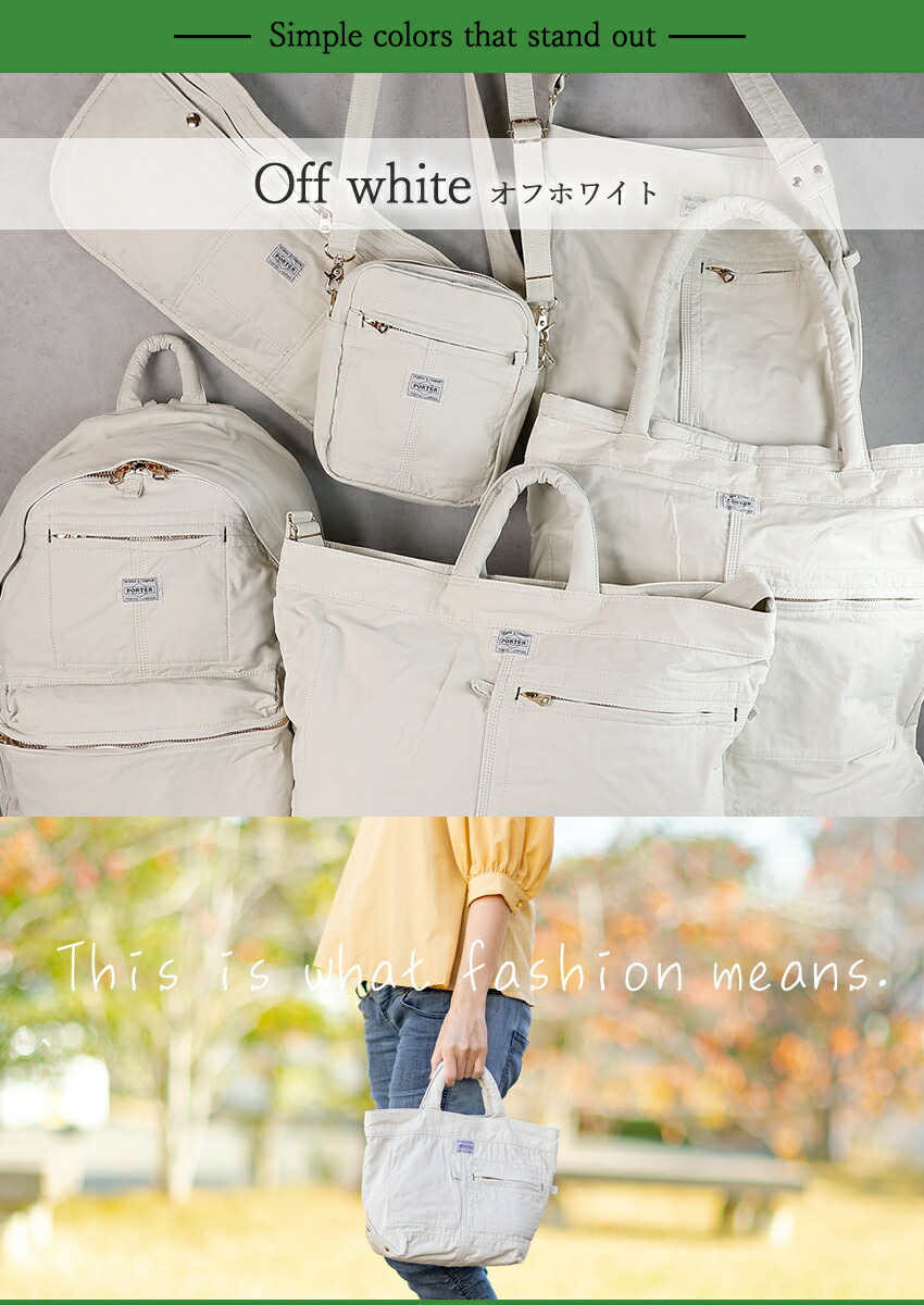 楽天市場】ポーター マイル ミニトートバック 754-15115 吉田カバン