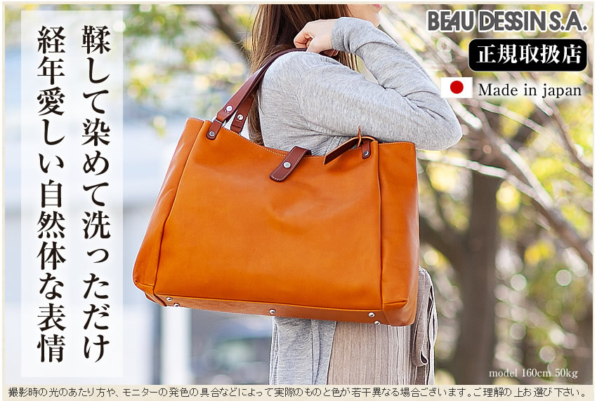 楽天市場】【選んでもらえる特典付き】 ボーデッサン トートバッグ