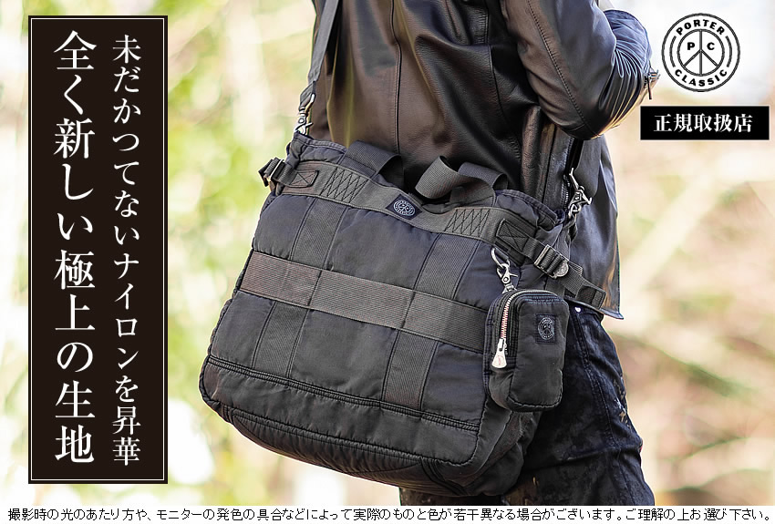 楽天市場】【選んでもらえる特典付き】 ポータークラシック トート