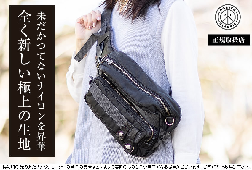 楽天市場】【選んでもらえる特典付き】 ポータークラシック ウェスト