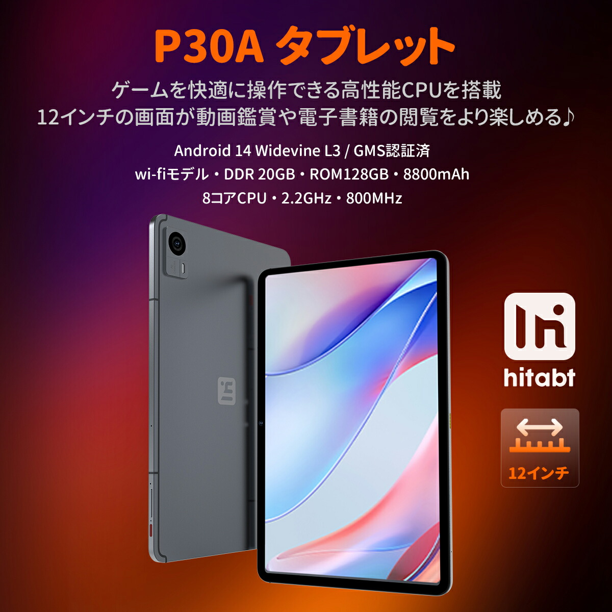 楽天市場】☆19000円クーポン配布中☆ タブレット 12インチ Android 14