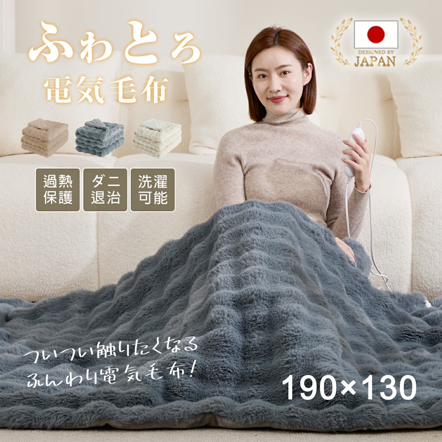 楽天市場】電気毛布 掛け敷き 兼用 日本製炭素繊維ヒーター ダブル