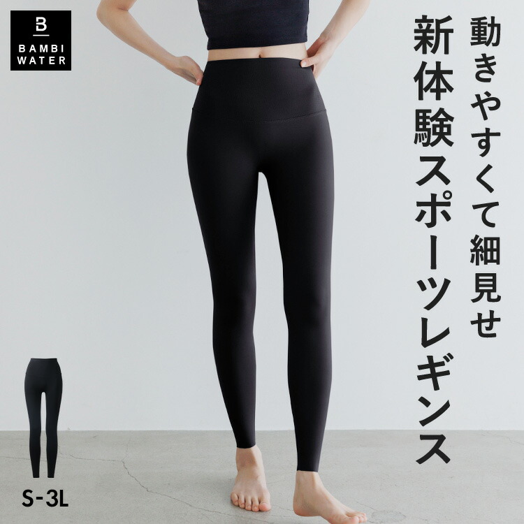 楽天市場】本日終了＼P5倍／ スポーツレギンス ヨガウェア 細見せ 動き