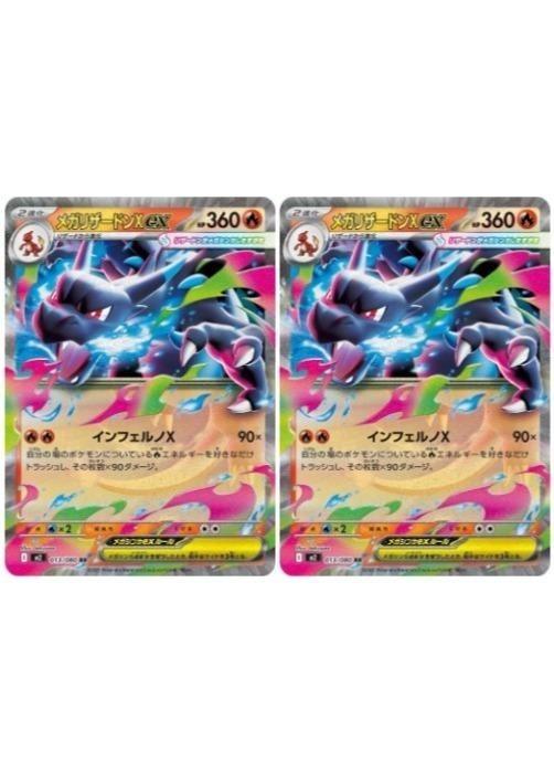 楽天市場】メガリザードンXexの通販