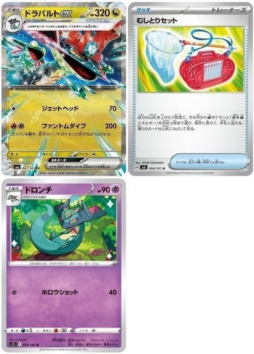 楽天市場】ポケカ ドラパルトexの通販