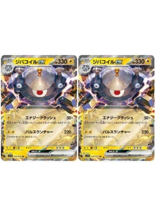 楽天市場】ジバコイルexの通販