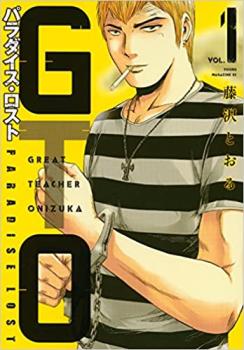 楽天市場】gto 漫画 全巻 中古（本・雑誌・コミック）の通販