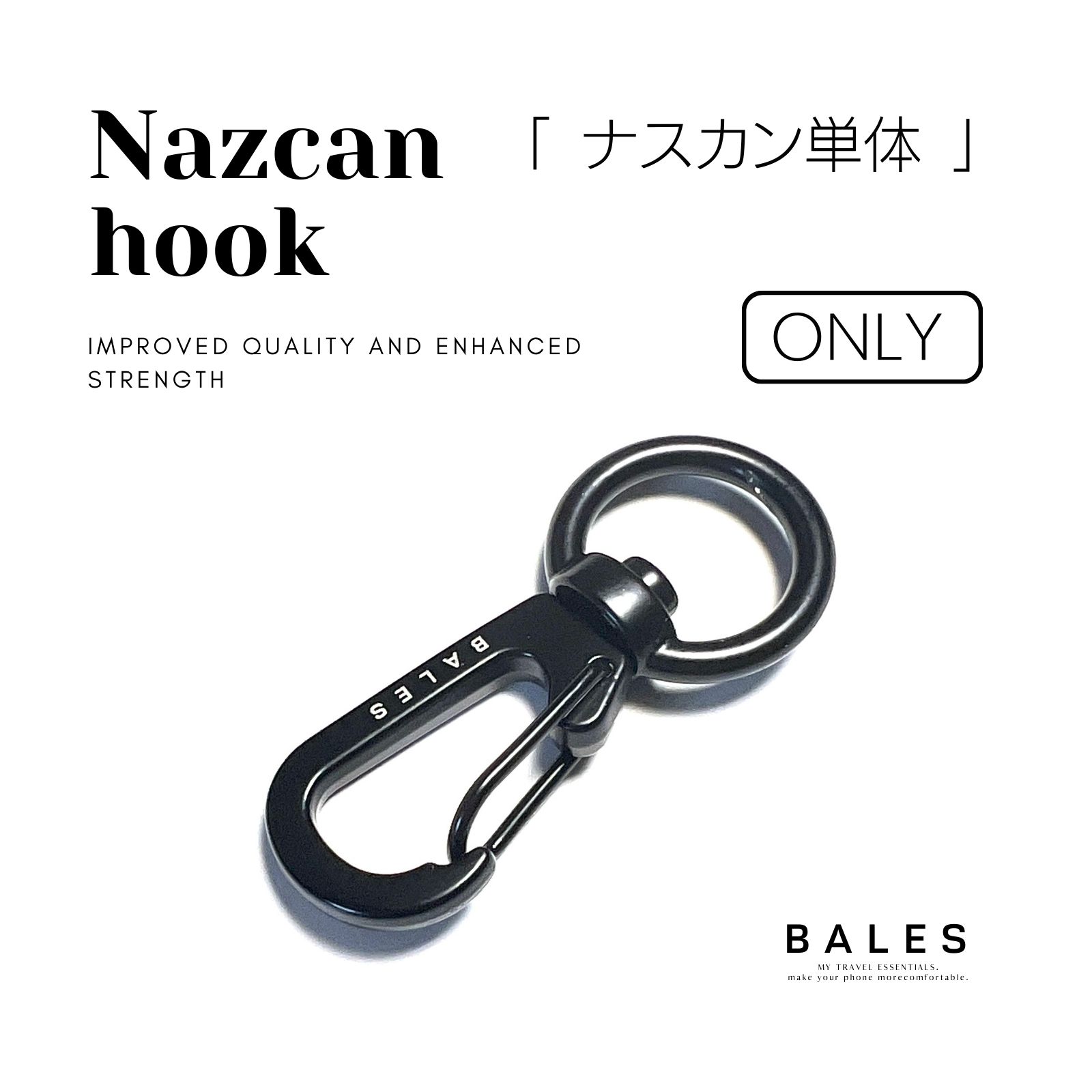 楽天市場】BALES【 ナスカン単体 】Nazcan Hook フック スマホ