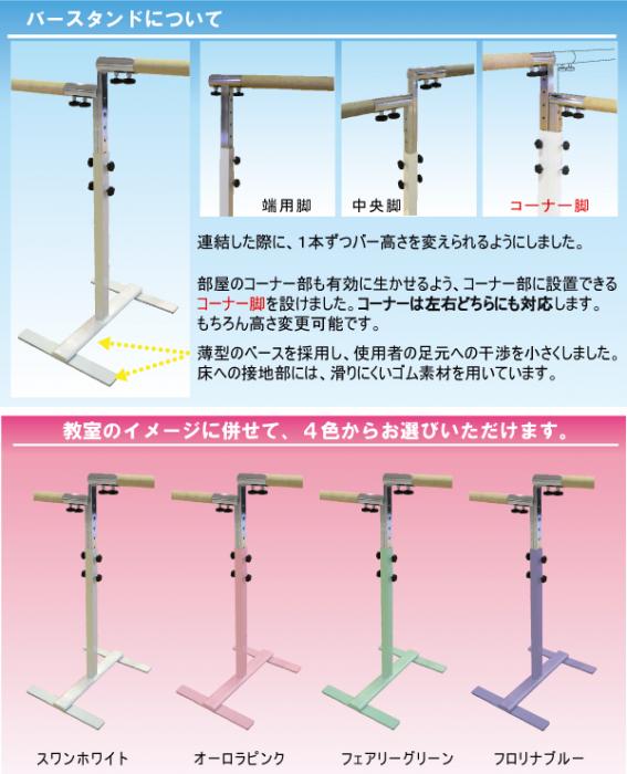 楽天市場】【送料無料】選べる4色！家庭用 バレエバー 自宅 バレエ