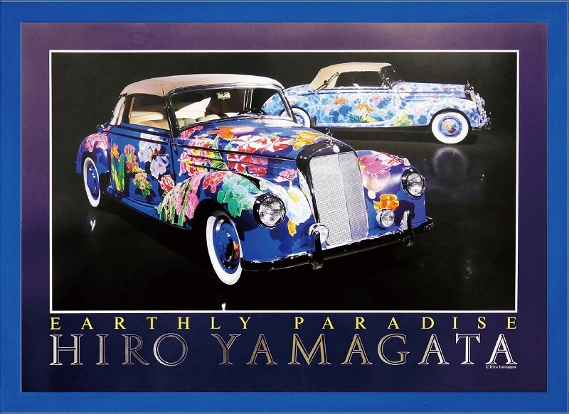 楽天市場】額入りポスター HIRO YAMAGATA EARTHLY PARADISE(2) AC