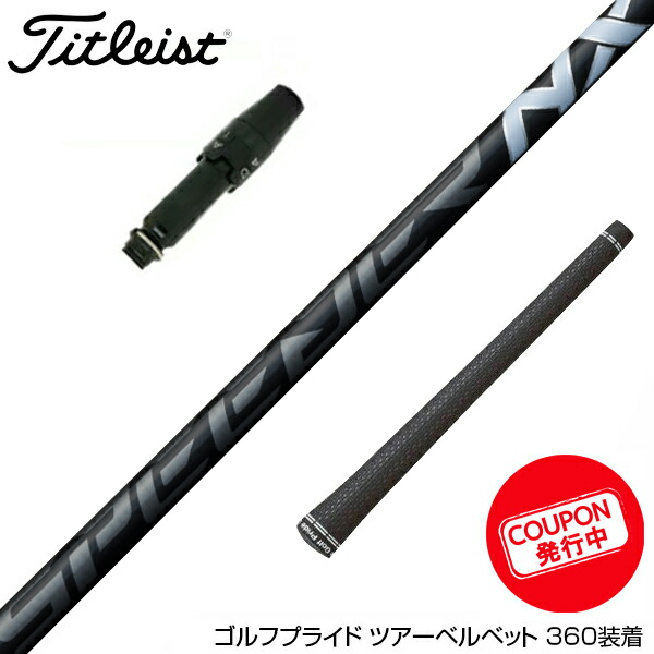 楽天市場】クーポン対象商品 Titleist タイトリスト スリーブ付き