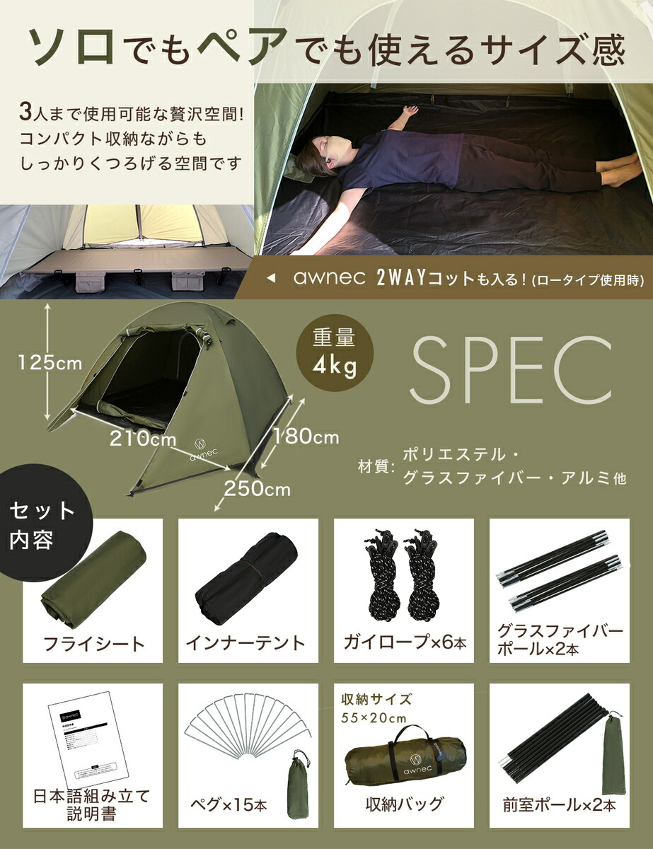 楽天市場】【P10倍！3/1 23:59迄】awnec テント 2-3人用 前室ポール
