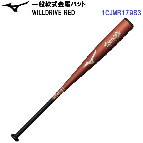 vコング02 軟式野球 ミズノ 野球バット」の人気商品一覧 | 安い商品を