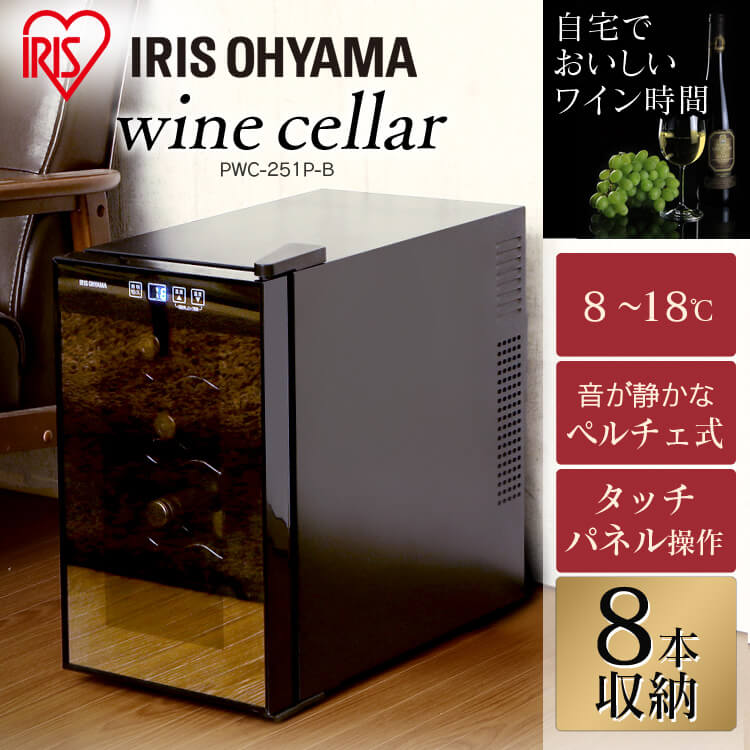 楽天市場】ワインセラー アイリスオーヤマ 小型 スリム 8本 ペルチェ式