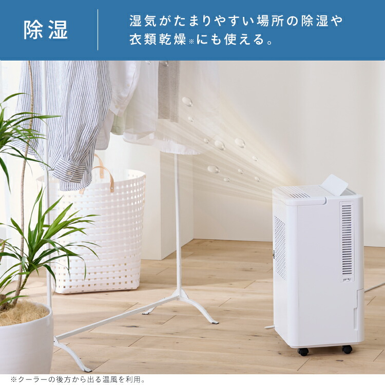 楽天市場】スポットクーラー 家庭用 アイリスオーヤマ 小型除湿機