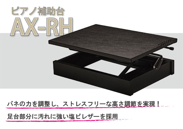 ピアノ用踏み台 吉澤 PEACOCK 高さ調整 ピアノ用踏み台 吉澤 PEACOCK