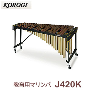 楽天市場】こおろぎ（コオロギ） マリンバ J420K 42鍵 C28〜F69 3