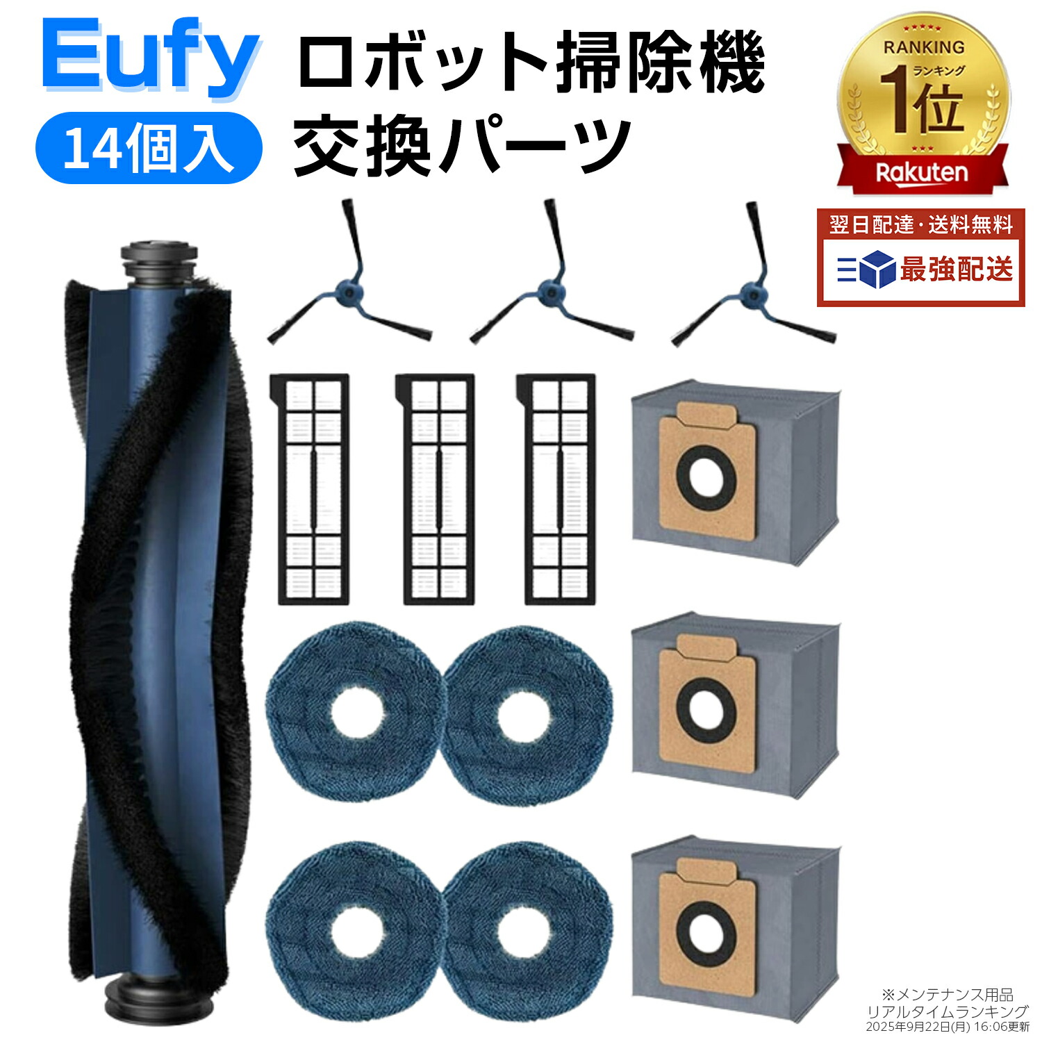 楽天市場】楽天1位 Eufy X10 Pro Omni 消耗品 互換品 ロボット掃除機