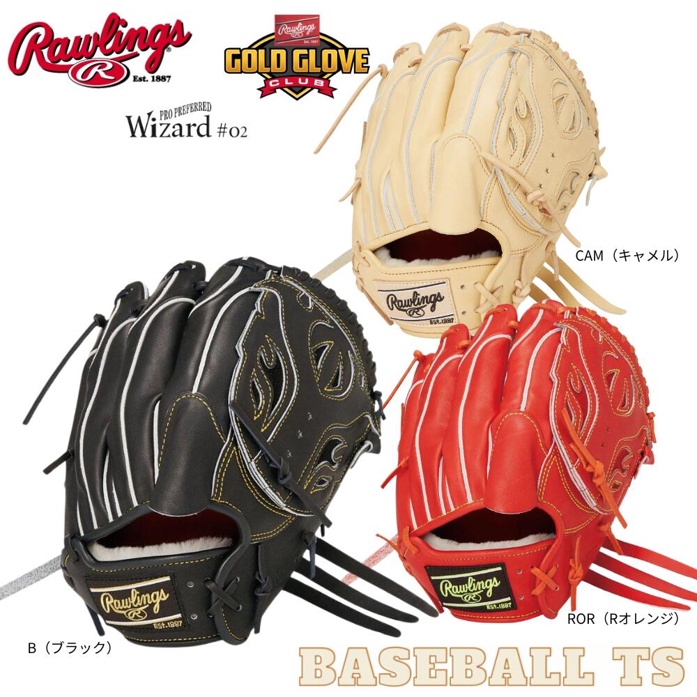 楽天市場】野球 ローリングス 硬式投手用グラブ グローブ GH4PW2N54MG