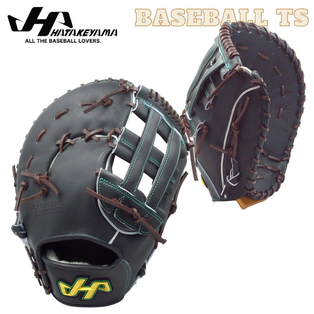 楽天市場】野球 ハタケヤマ HATAKEYAMA 硬式ファーストミット 一塁手用