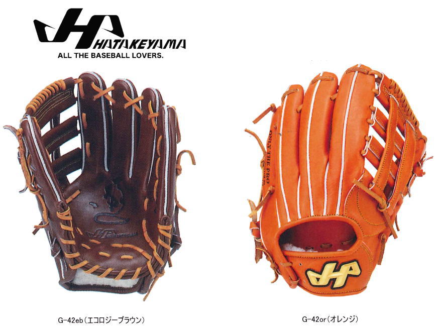 野球グローブ ハタケヤマ 外野手用」の人気商品一覧 | 安い商品を通販