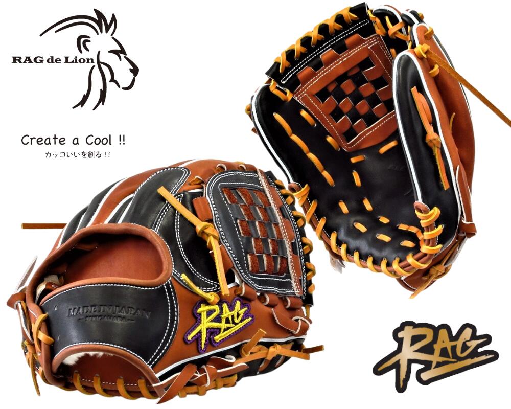 楽天市場】野球 RAG ラグデリオン 硬式グラブ 内野手用 グローブ プロ